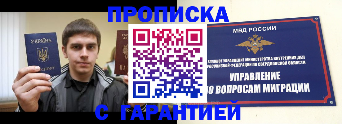 прописка ребенка в Боровске