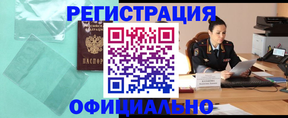 временная регистрация адрес в Боровске