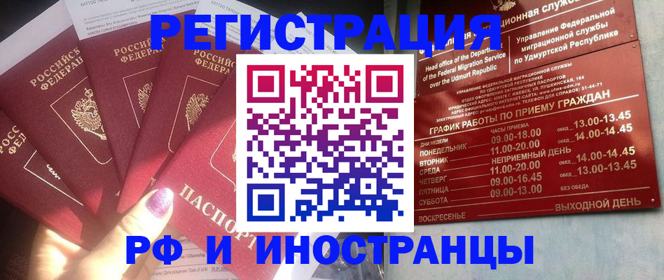 временная регистрация законно в Боровске